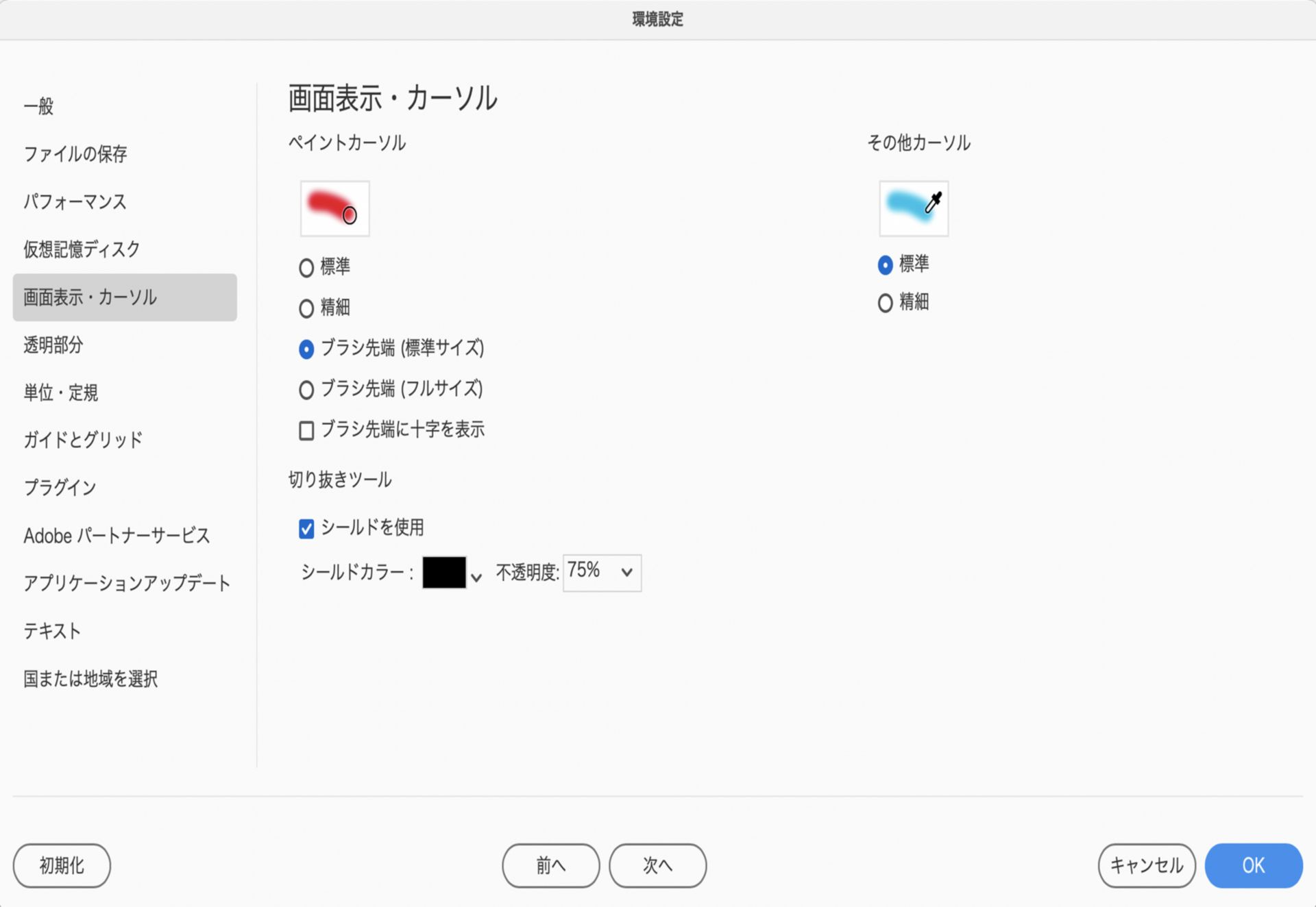 PC周辺機器 Adobe Photoshop Elements 2018 00000013416079_a01.jpg